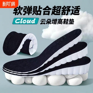 增高鞋垫男鞋垫内增高女运动透气不累脚舒适不塌陷高弹吸汗后跟