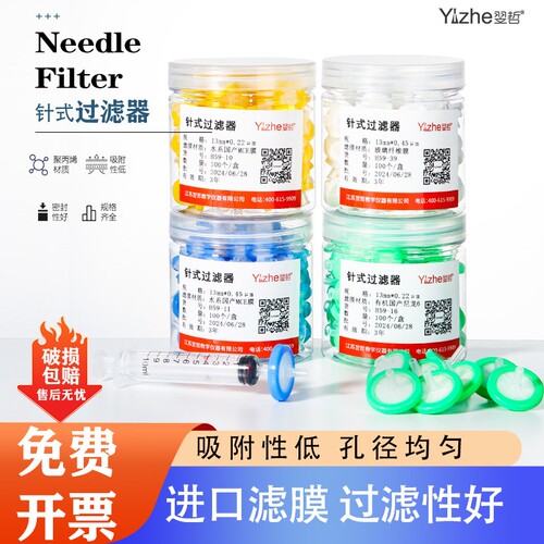 一次性针式过滤器 Nylon尼龙有机MCE水系 13/25/33mm0.22um0.45um
