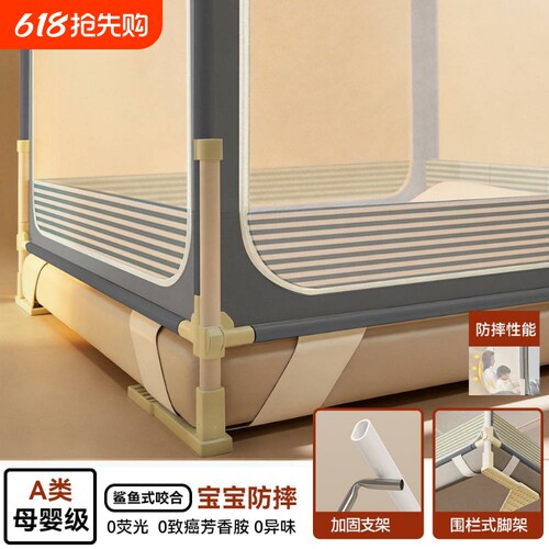【全底款围栏式升降压脚】蚊帐