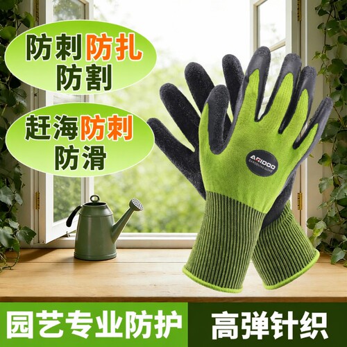 防刺园艺手套防护|超1.1万次加购