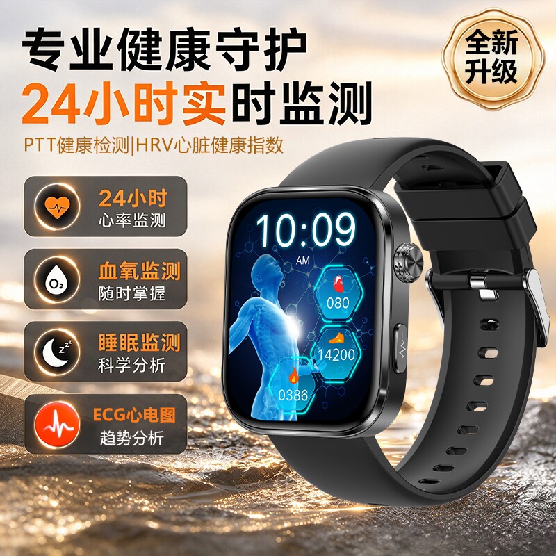 格雅胜 多功能智能手表一键微体检心电图老人监测血压血糖血氧手环G