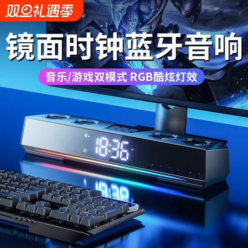 时钟蓝牙音响电脑台式桌面笔记本无线连接重低音炮高音质家用电竞