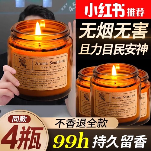 室内高级香薰蜡烛|超7000次加购