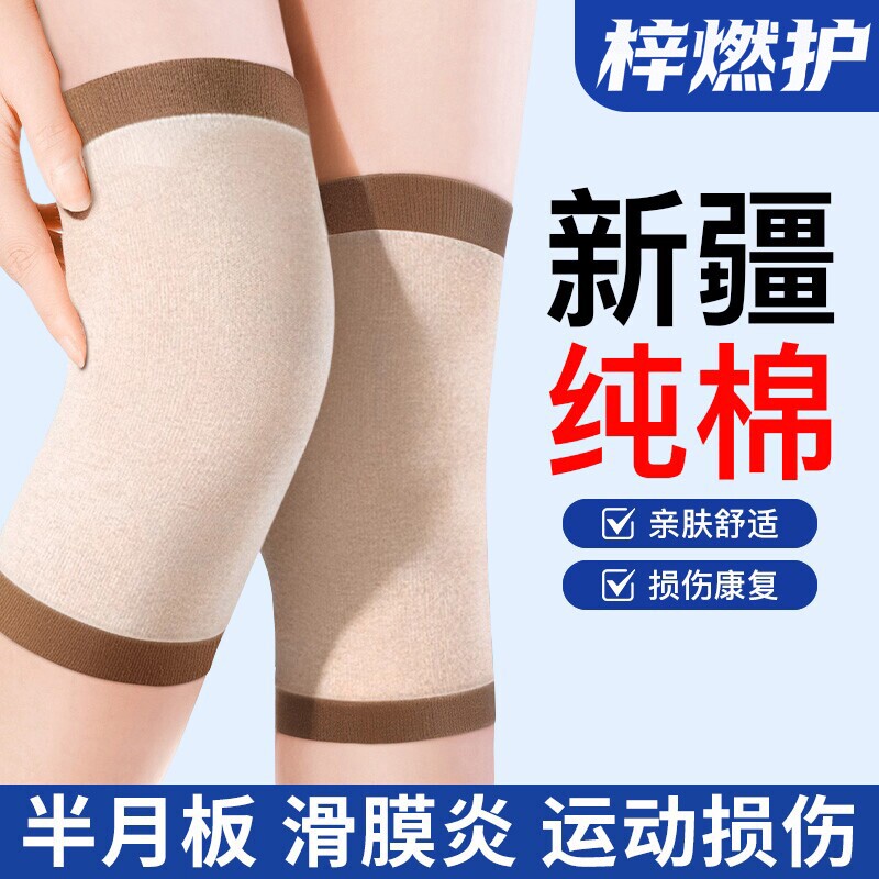 夏季纯棉护膝盖保暖老寒腿男女士老人关节发热防下滑专用薄款护套