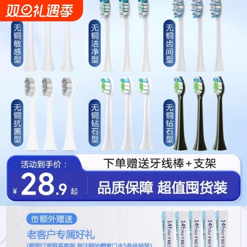 HEPONKAL适用飞利浦电动牙刷头hx6730/6721/3226/6511/3210A替换