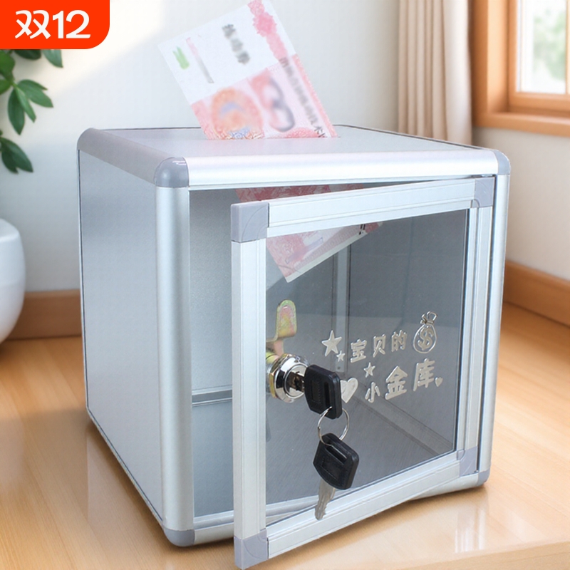 2025年新款存钱罐可存可取成人女孩可视带锁透明大容量储蓄罐男孩