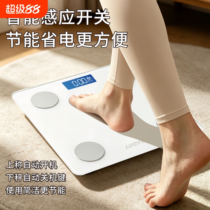 高精度智能电子秤家用精准减肥专用充电称重电子体脂体重秤健康秤