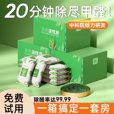 【全网爆卖100w+】除甲醛神器