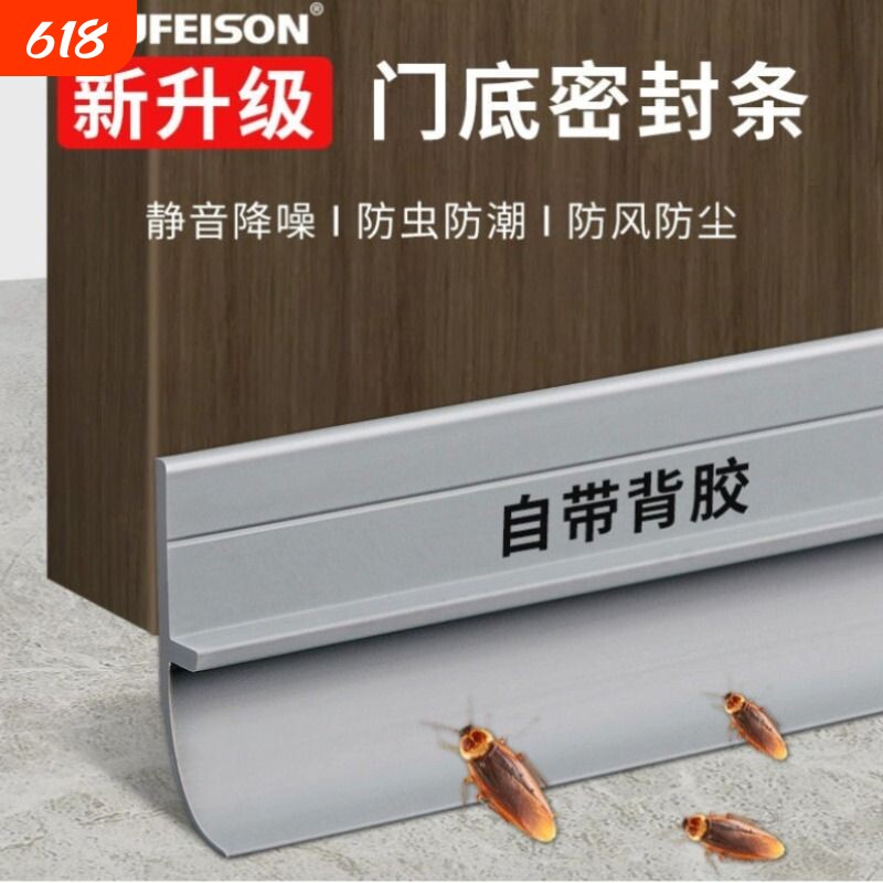 门底门缝密封条房门缝隙隔音胶条挡风神器门边防水贴条漏风防风条