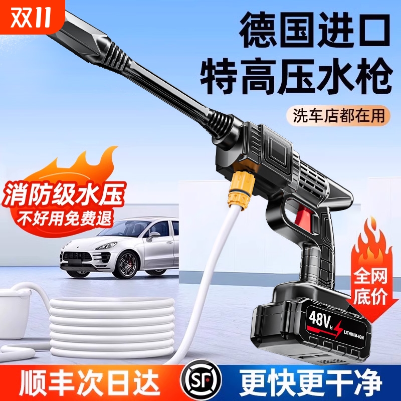 高压水枪家用洗车机|超1万次加购
