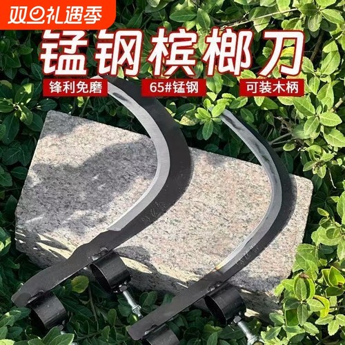 槟榔刀农用割水草高空摘香