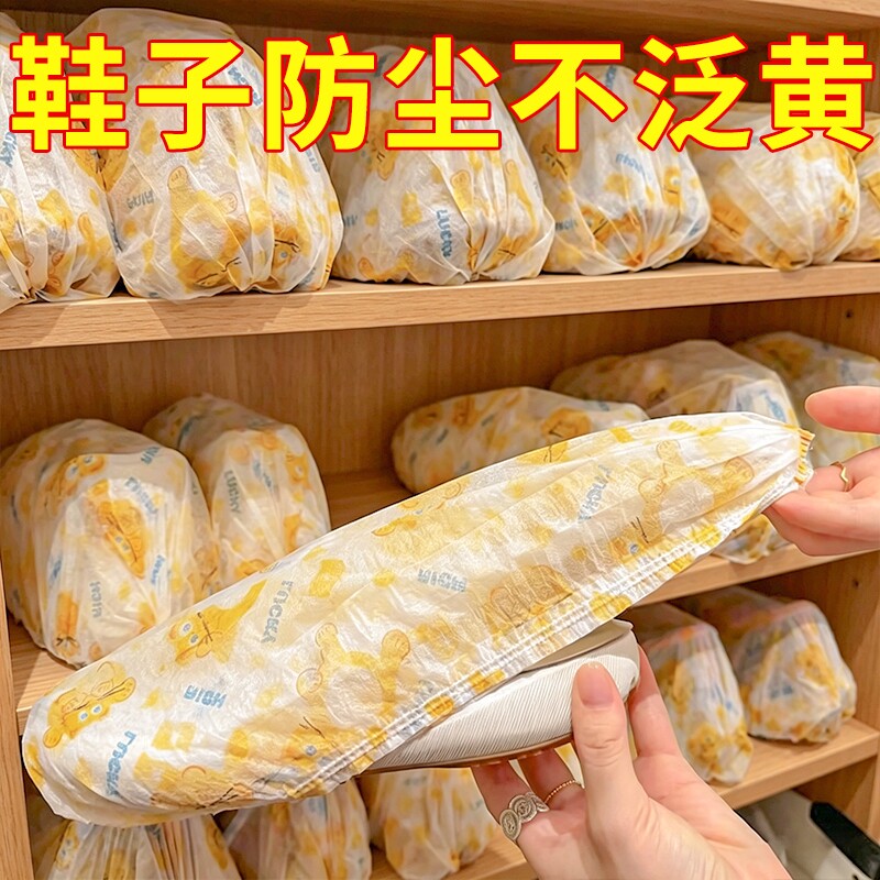 鞋子防尘鞋套收纳晒鞋袋罩一次性无纺布防晒加厚旅行晾晒室内防滑图片