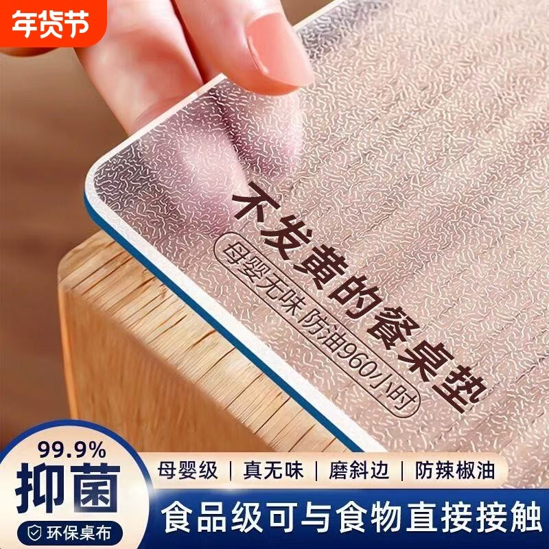 pvc桌布茶几垫透明桌垫软玻璃防水防油桌面保护垫垫子餐桌耐高温,居家布艺,桌布,淘宝优惠券,粉丝福利购,淘宝优惠卷