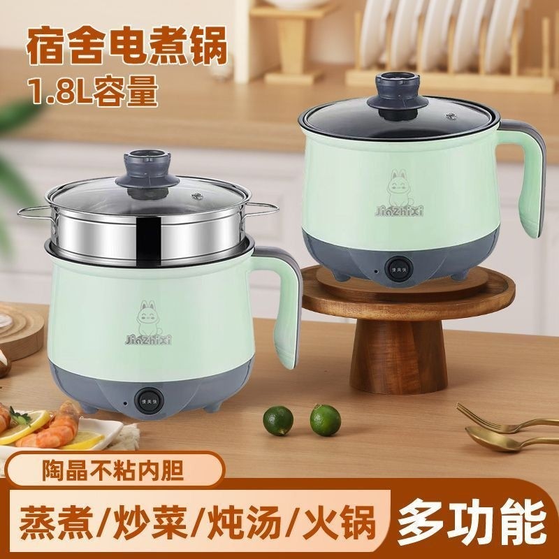 电炒锅多功能不粘锅电锅家用小电锅宿舍煮面电煮锅煮饭炒菜一体锅