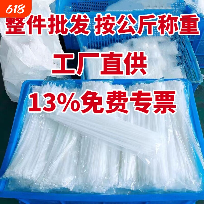 尼龙扎带公斤称重批发塑料卡扣捆绑带扎线带固定拉紧器强力束线带