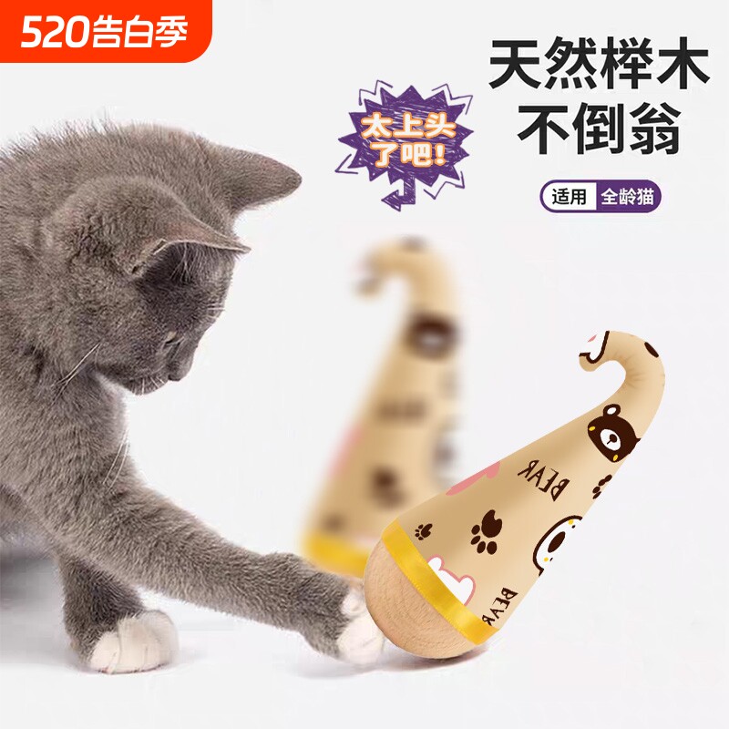 猫玩具不倒翁小猫咪自嗨解闷神器磨牙消耗体力羽毛逗猫棒必备用品