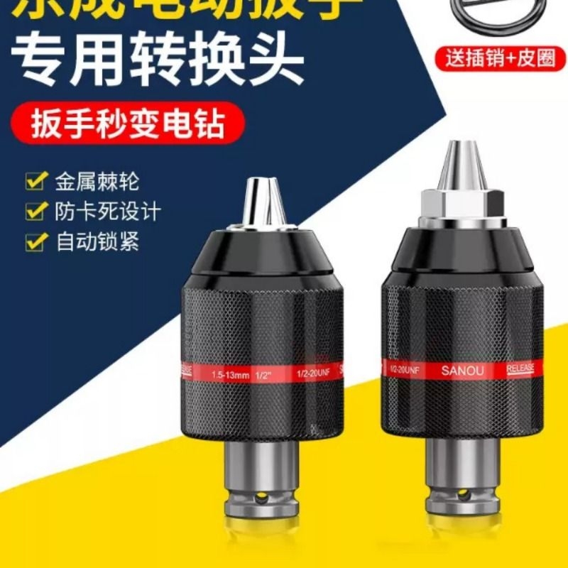 电动扳手转换接头内六角批头转换器电钻万能转换头风炮套筒转接头