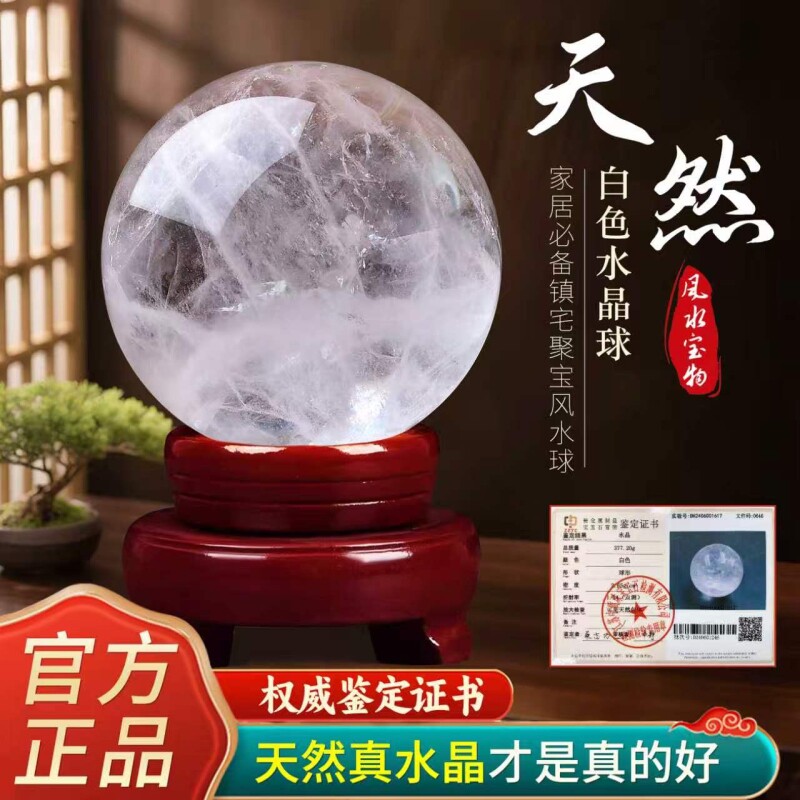 真天然白水晶球原石白色客厅桌面摆件送礼装饰家居摆件工位厨房