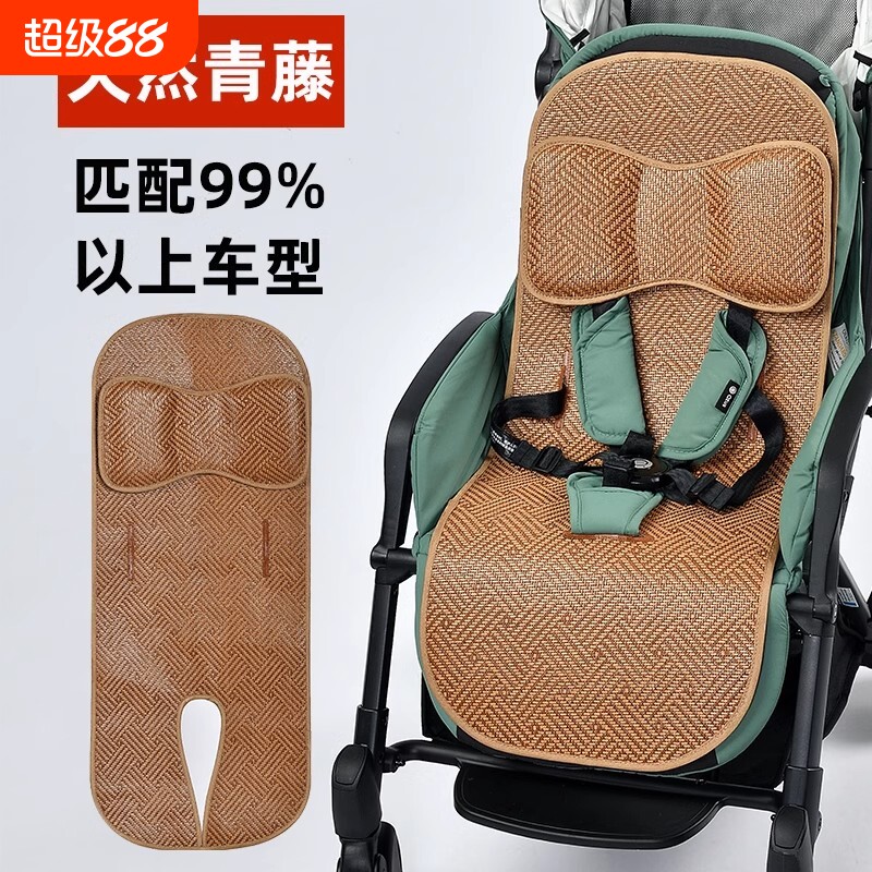 婴儿凉席垫透气藤质|千人加购