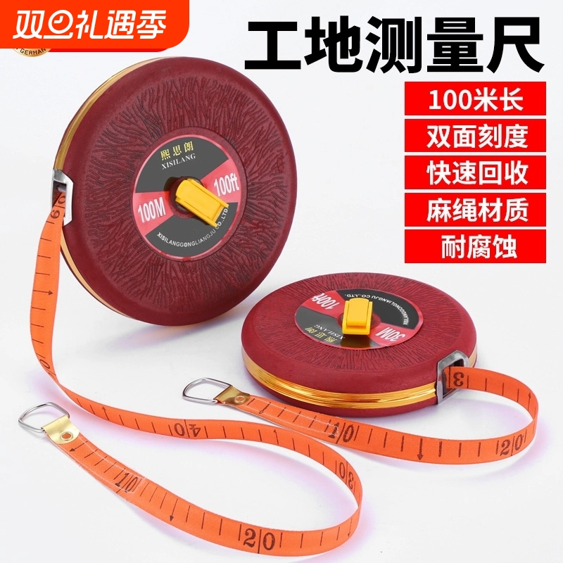 【原装精工】精准工程测量纤维尺