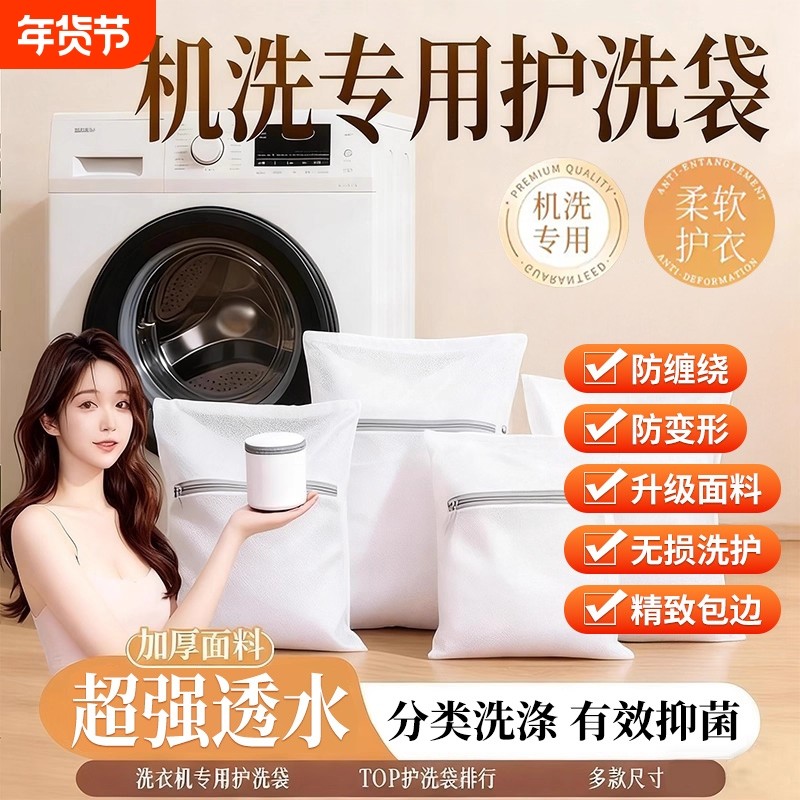 洗衣袋洗衣机专用加厚毛衣内衣网兜衣服文胸护洗袋大号网袋防变形