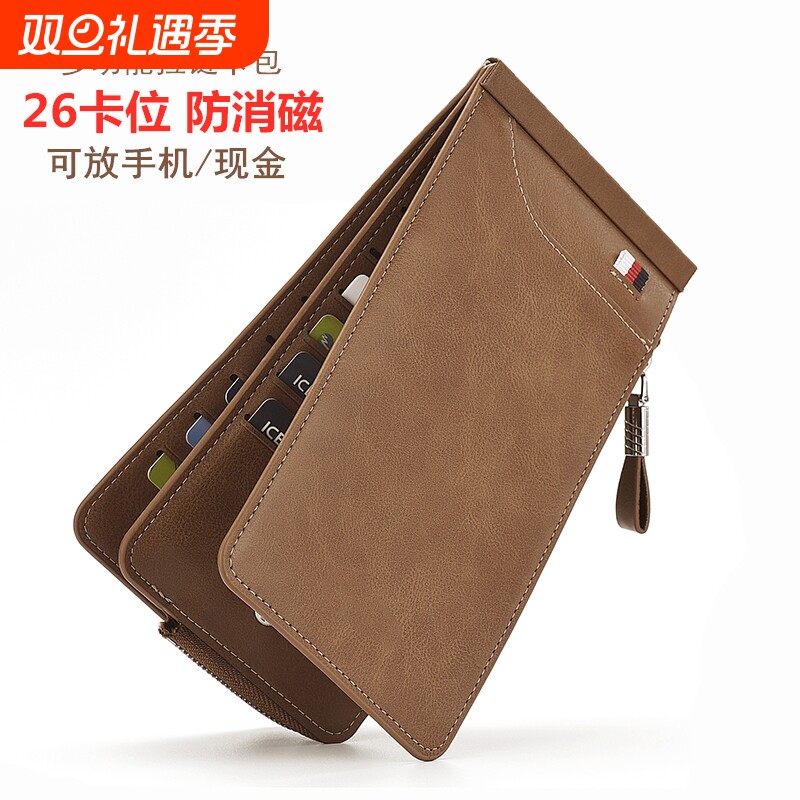 男士卡包大容量多卡位银行卡套女式超薄高档卡夹长款拉链钱包一体