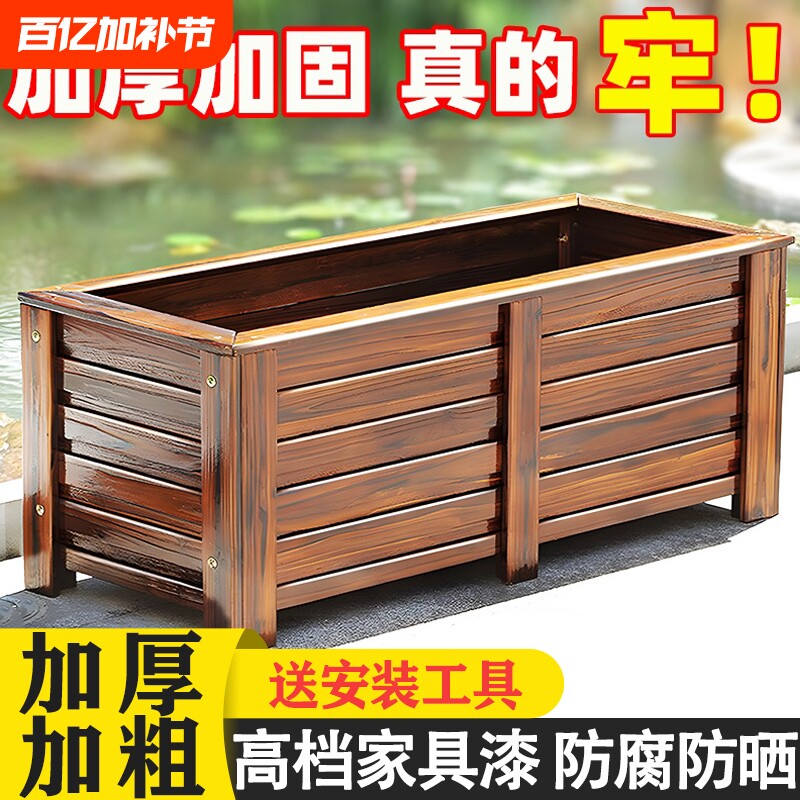 防腐木花箱户外庭院种植箱种树大花盆树脂阳台种菜箱专用长方形