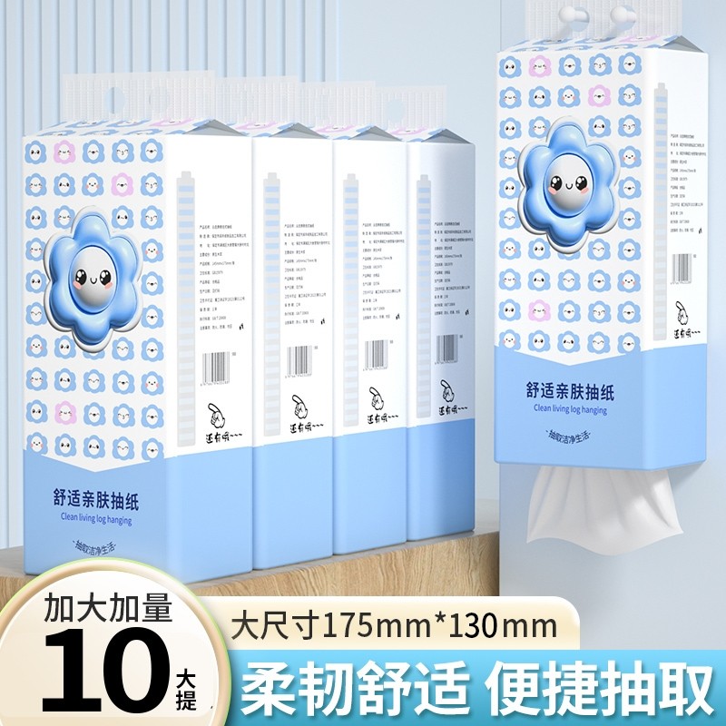 10提悬挂式纸巾抽纸家用卫生纸餐巾纸擦手纸整箱批发价实惠纸抽