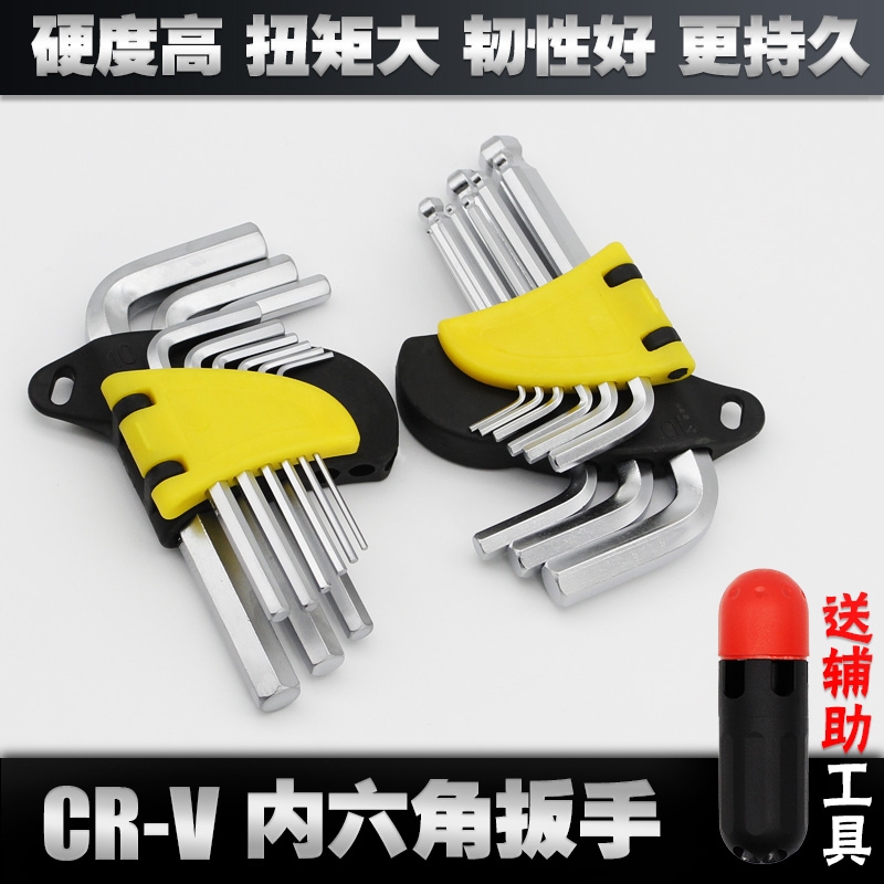 内六角扳手套装单个内六方螺丝刀
