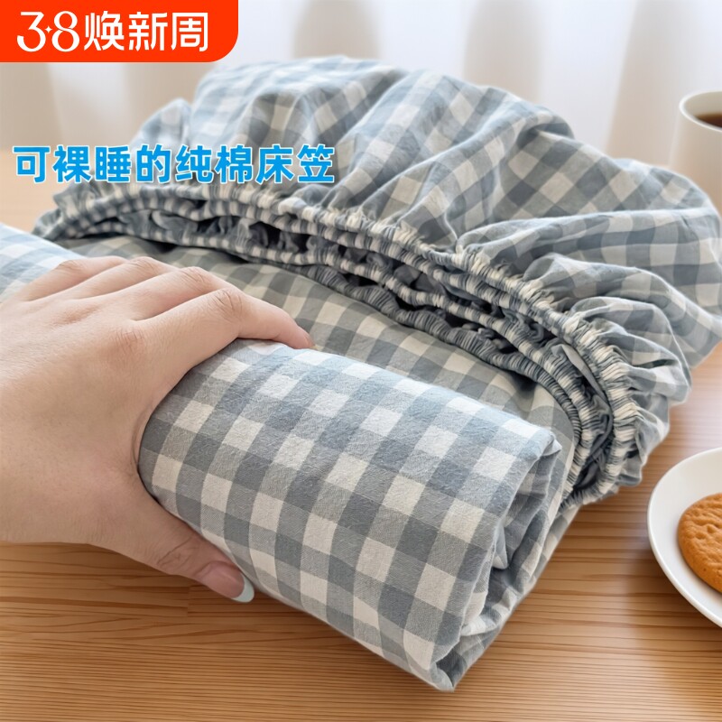 全棉床笠床罩单件2025新款100纯棉床垫保护套学生宿舍床单防尘罩
