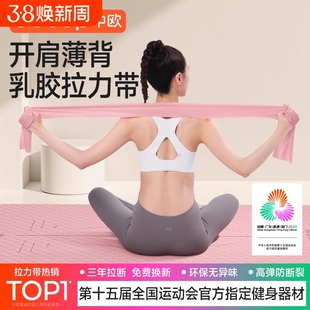中欧健身弹力带女瑜伽拉力带力量训练阻力带运动热身开背翘臀神器