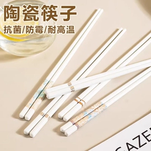 陶瓷筷子景德镇正品 耐高温食品级筷子 家用高档防霉抗菌骨瓷10双装