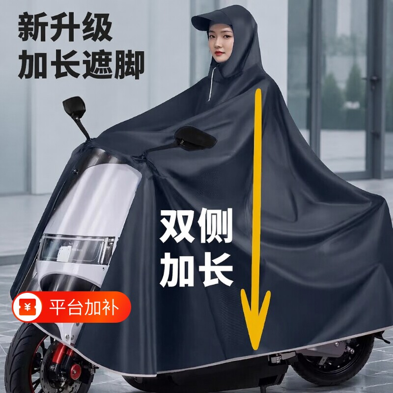 雨披电动车专用雨衣2026新款摩托车电瓶车长款全身防暴雨加厚加大