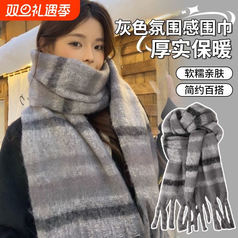 马海毛针织围巾男士秋冬季厚实保暖护肩送礼物灰色韩系软糯高级感