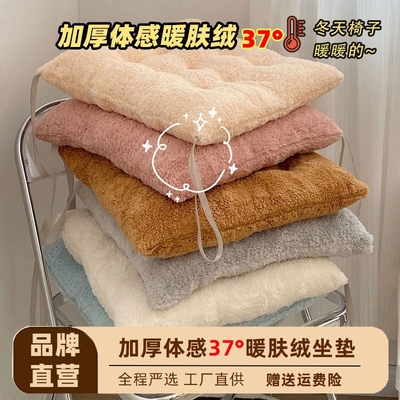 加厚短毛绒椅垫|回头客超1600人