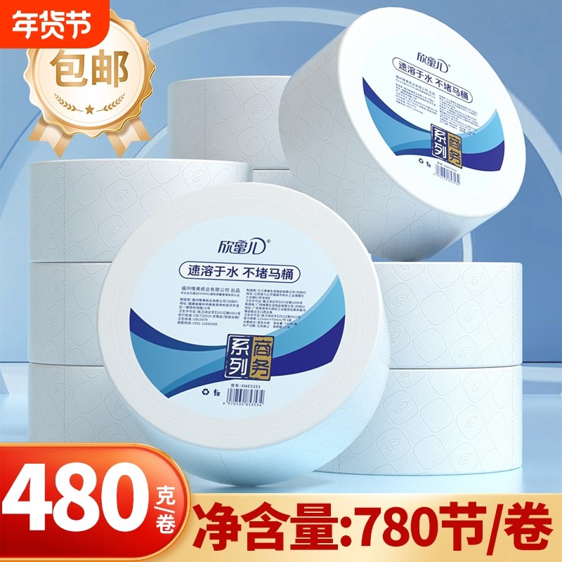 优等品质大卷纸厕纸酒店大盘纸商用卷筒纸厕所纸巾家用办公卫生纸,洗护清洁剂/卫生巾/纸/香薰,卷筒纸,淘宝优惠券,粉丝福利购,淘宝优惠卷