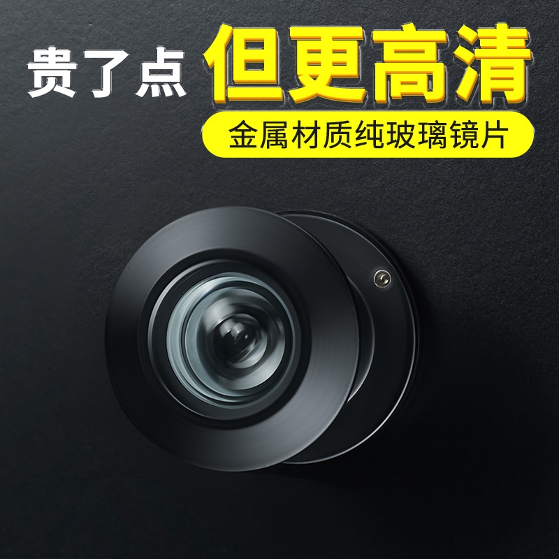 防盗门猫眼通用防撬家用遮挡盖堵孔神器入户门大门上高清门铃门镜