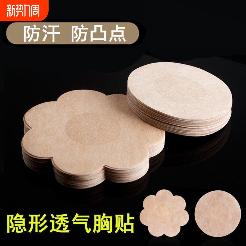 一次性乳贴防凸点夏季隐形薄款透气防过敏胸贴女衣服防走光贴超薄