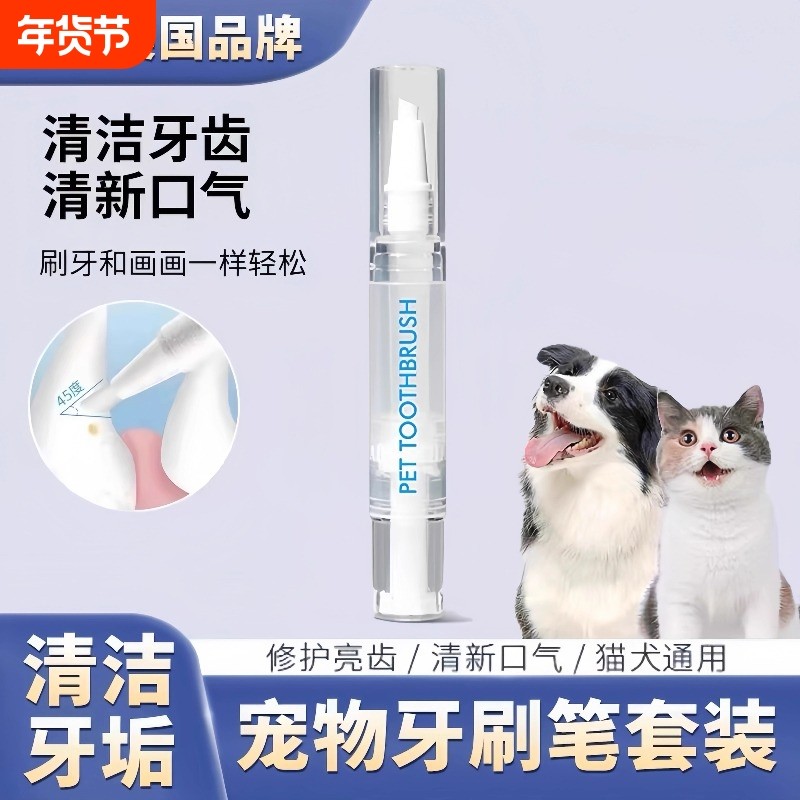 英国宠物牙刷笔牙膏一体猫狗口腔清洁结石除口臭狗狗套装猫咪刷牙,宠物/宠物食品及用品,狗口腔清洁,淘宝优惠券,粉丝福利购,淘宝优惠卷