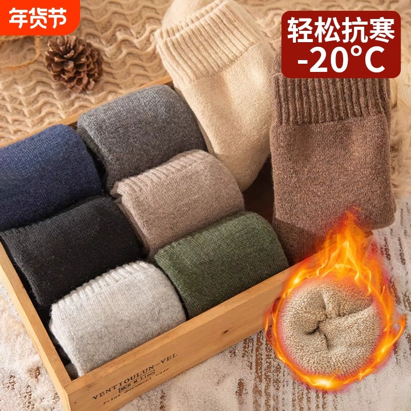 男士袜子加绒加厚男款秋冬季保暖中筒袜毛圈袜仿羊毛袜套羊绒黑色