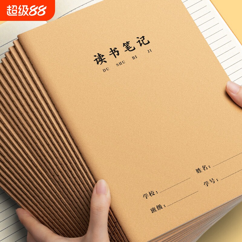 16k读书笔记本摘抄本小学生专用好词好句好段阅读记录本日积月累积累本二年级三四五年级语文牛皮作业本横线