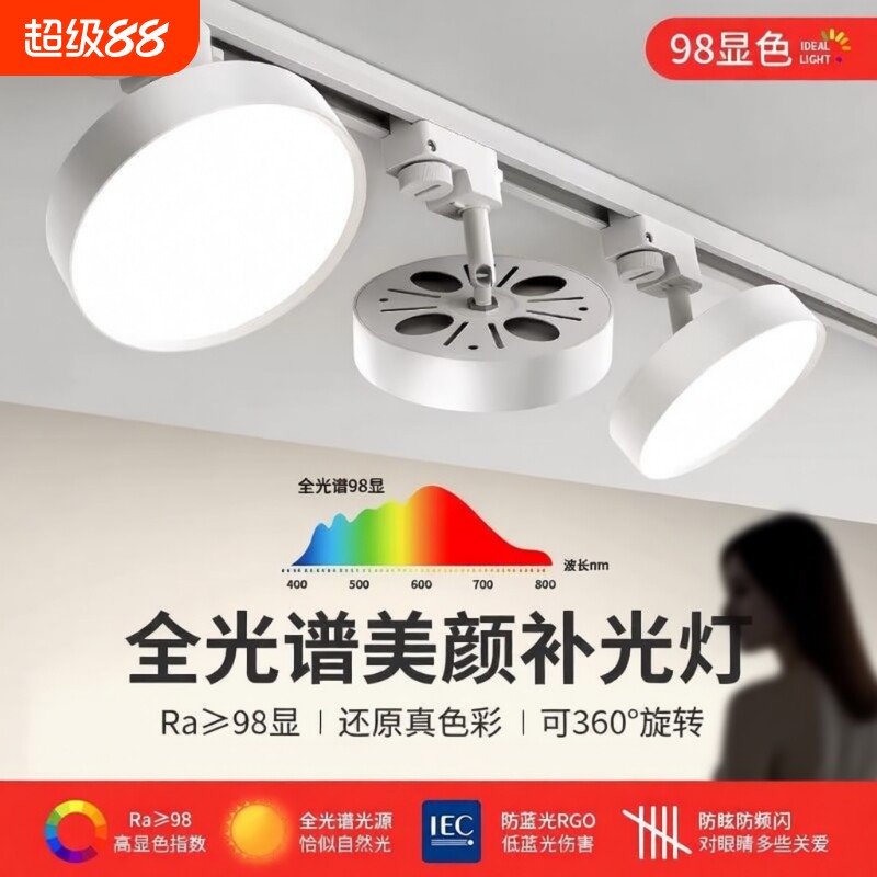 轨道磁吸店铺补光灯|千人加购图片
