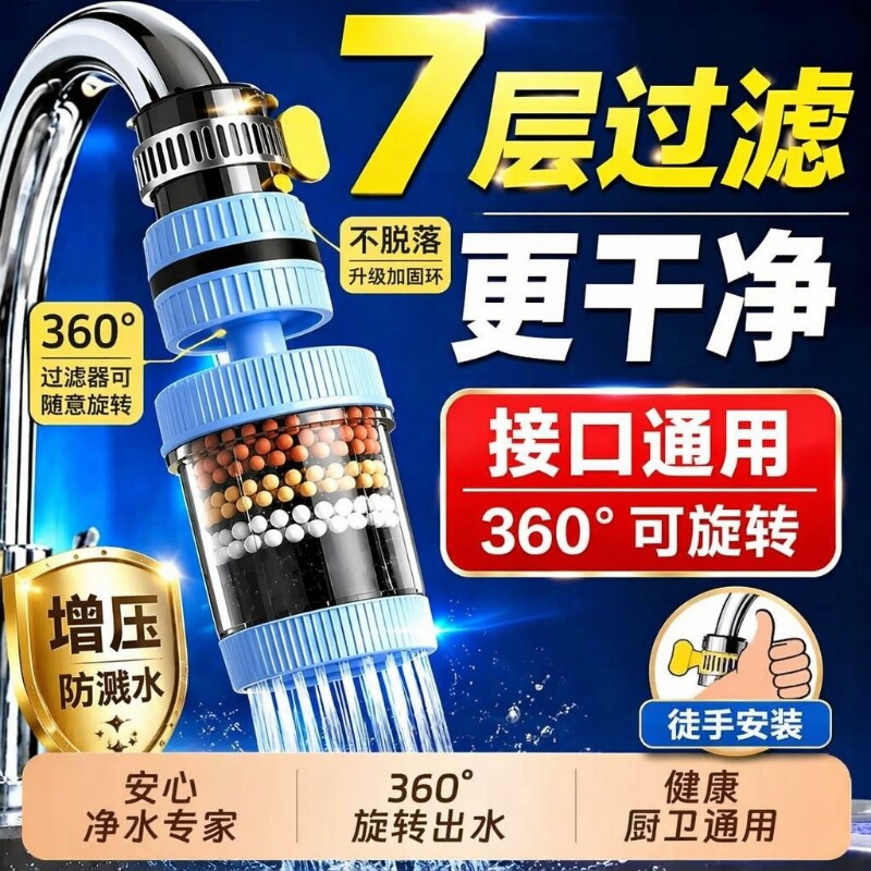 家用厨房滤芯水龙头过滤器防溅水净水万向通用自来水防臭过滤棉图片