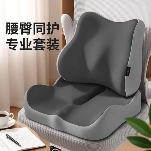 坐垫屁垫办公室垫椅子久坐神器学生宿舍靠背一体座椅垫子护腰坐垫