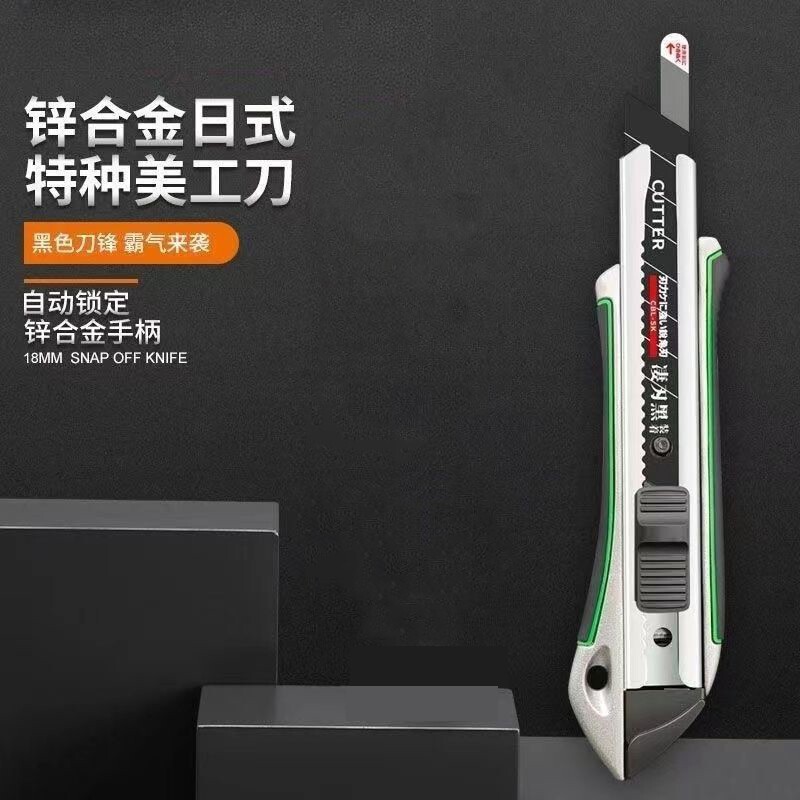 【锌合金重型】美工刀介刀壁纸刀加厚型开箱工具刀墙纸刀大号18mm