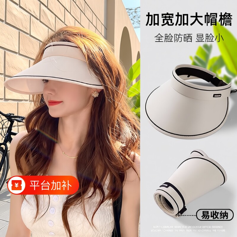 防晒帽UPF50+夏季大帽檐女uv防紫外线空顶遮阳帽子骑车遮脸太