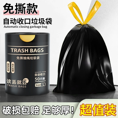 免撕抽绳垃圾袋家用加厚手提式实惠装厨房黑色大号特超厚塑料袋子