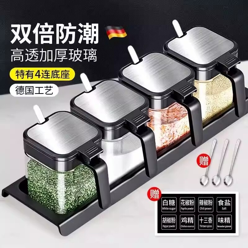 调料罐玻璃组合套装家用密封防潮厨房收纳盒调料瓶调味料调味盐罐