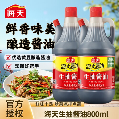 海天生抽酱油800ml炒菜凉拌好味