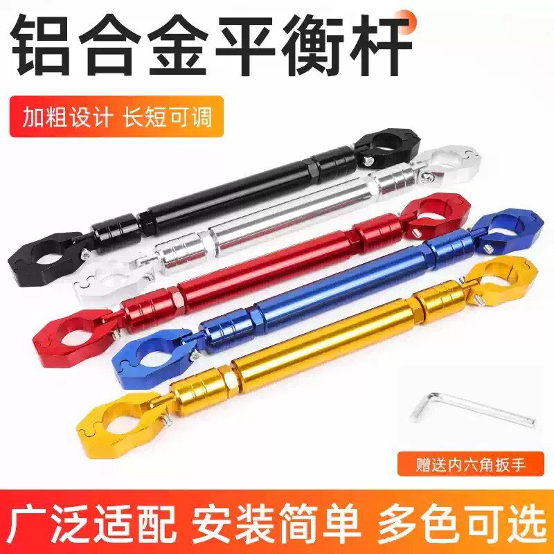 摩托车龙头横杆手机支架车把伸缩拓展杆踏板电动车改装CNC平衡杆图片